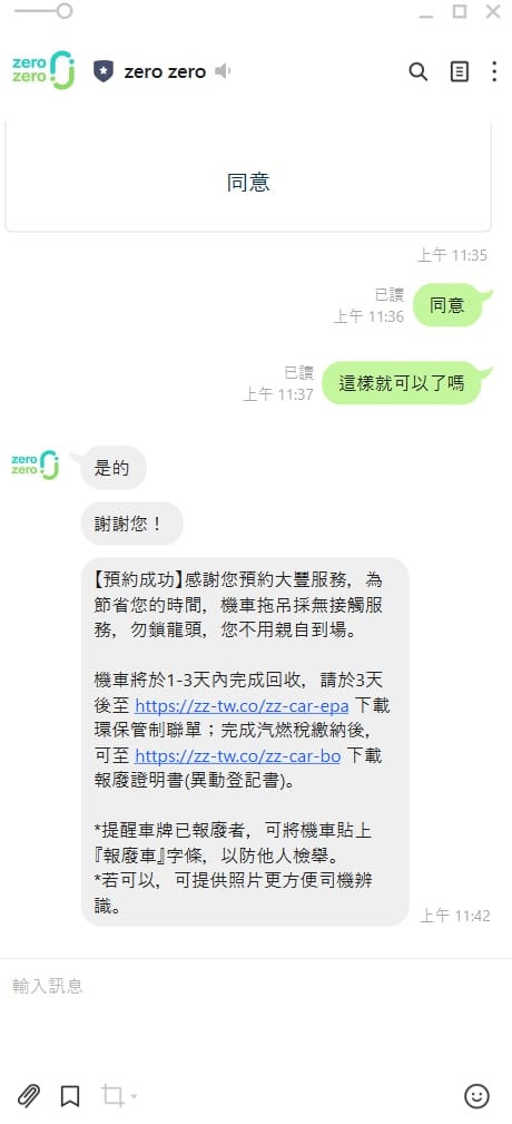汽機車輕鬆報廢就找大豐環保科技,線上報廢不用請假超方便! 廢汽機車回收服務、代客申請獎勵金