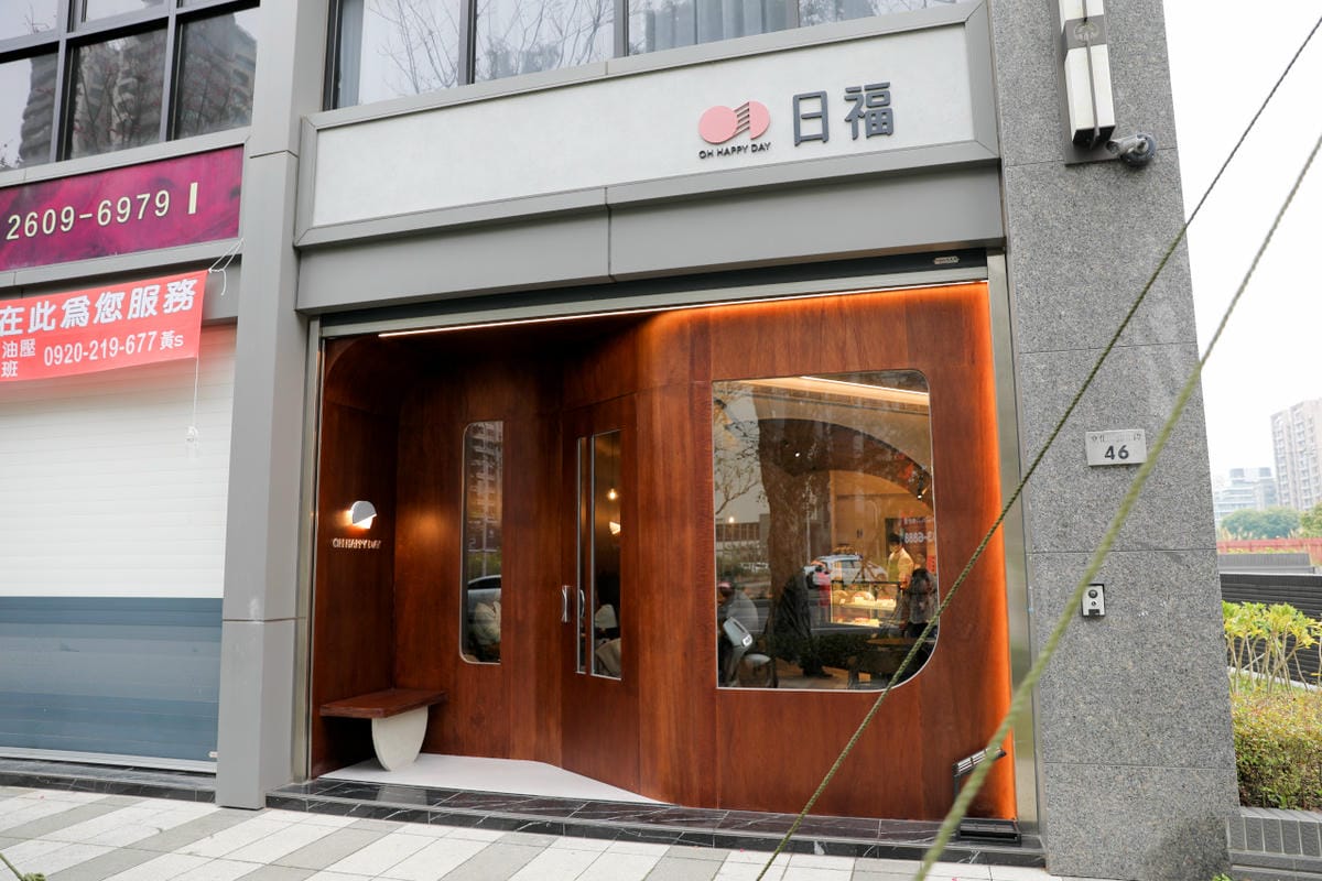 2024林口新開幕甜點店! 日福 OH HAPPY DAY(林口文化店) - 第2張圖 2024林口新開幕甜點店! 日福 OH HAPPY DAY(林口文化店)