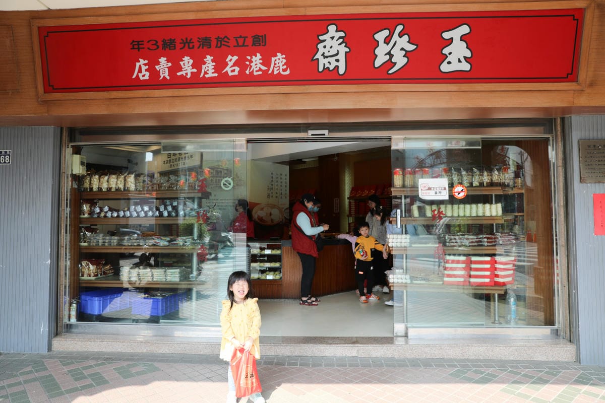 鹿港老街半邊井特色民宿 老街十三號民宿 鹿港小吃美食旅遊住宿推薦!