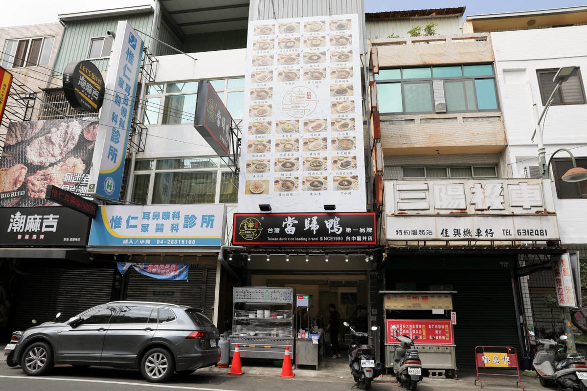 台中平價美食推薦! 鐘予原味當歸鴨(台中龍井店) 當歸羊肉湯跟鴨腿飯超好吃~ - 第3張圖 台中平價美食推薦! 鐘予原味當歸鴨(台中龍井店) 當歸羊肉湯跟鴨腿飯超好吃~