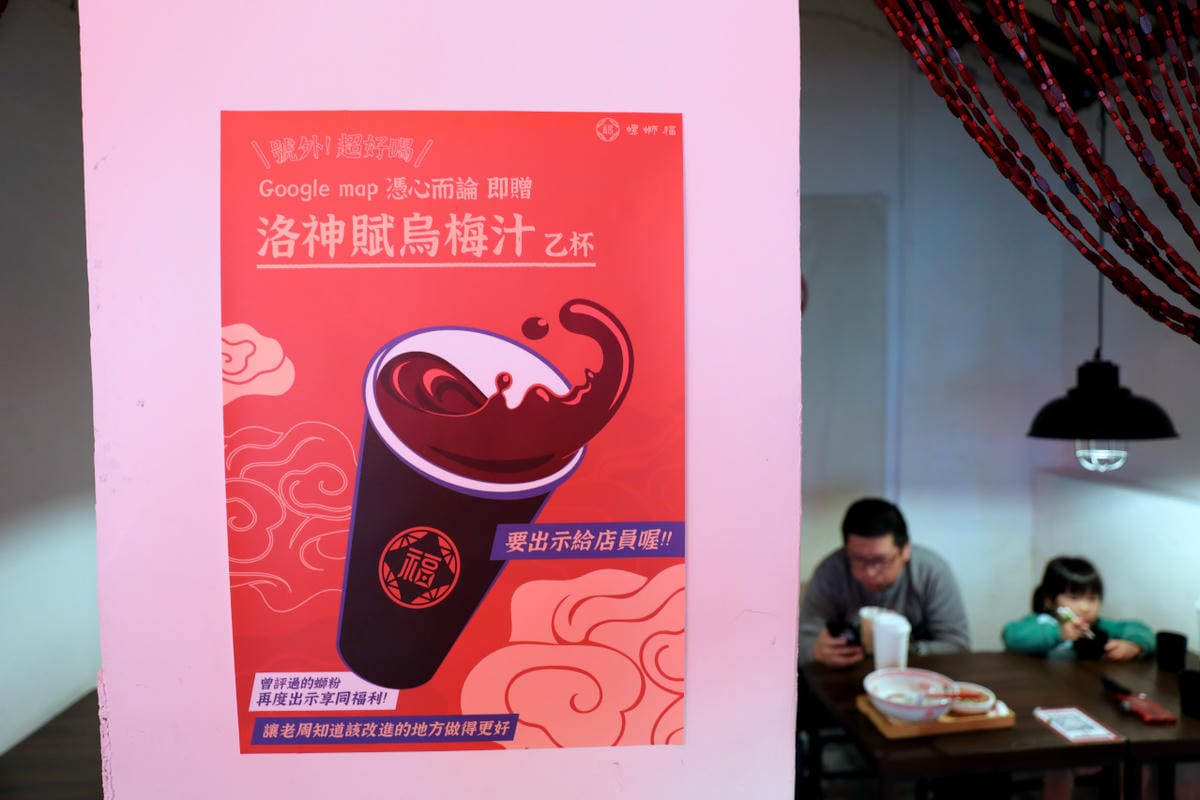 螺螄福Rose food正宗柳州螺螄粉 中山站美食推薦! 快來赤峰街唆粉~