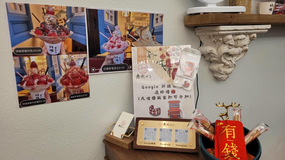鹿港老街半邊井特色民宿 老街十三號民宿 鹿港小吃美食旅遊住宿推薦!