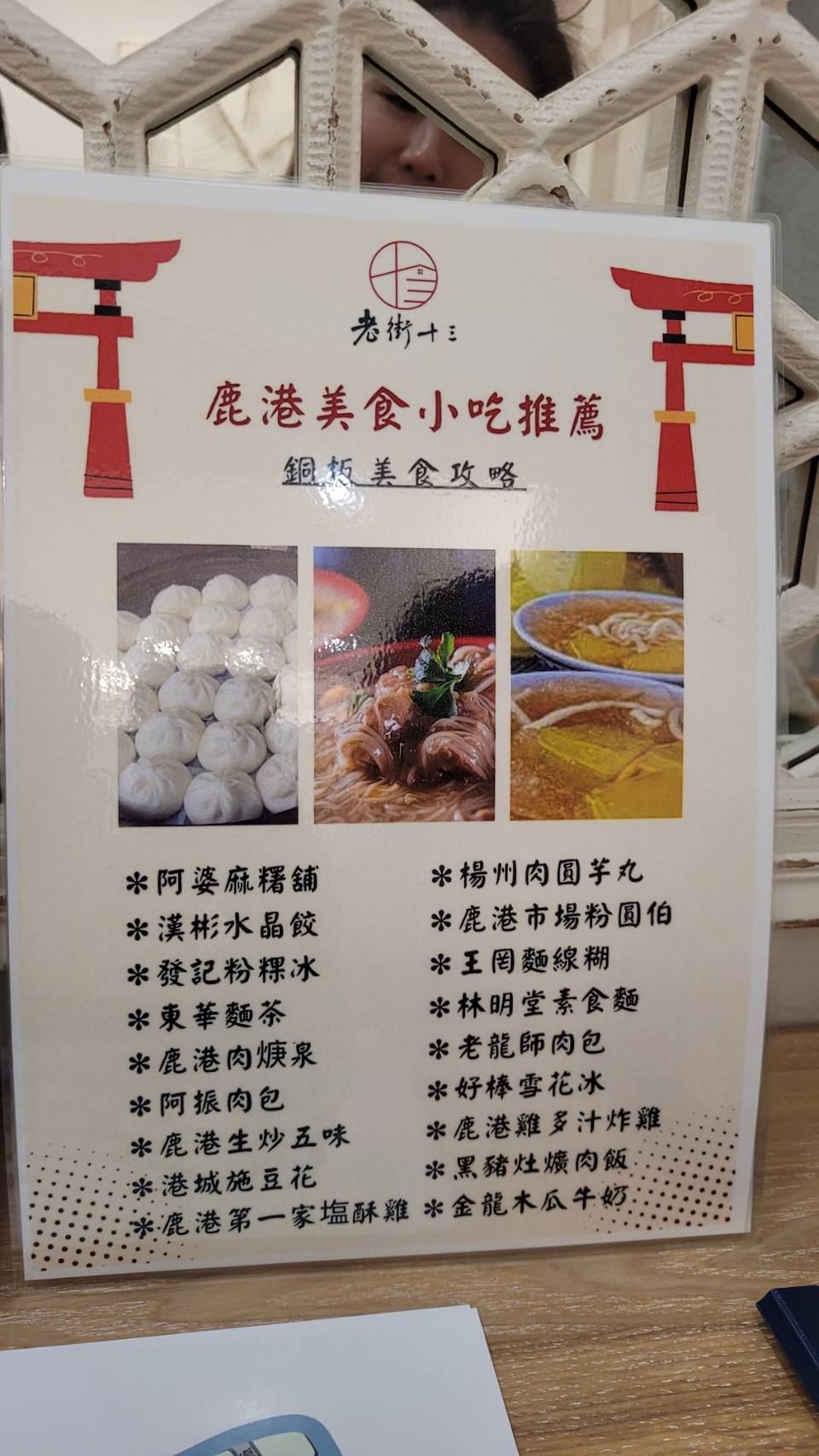 鹿港老街半邊井特色民宿 老街十三號民宿 鹿港小吃美食旅遊住宿推薦!