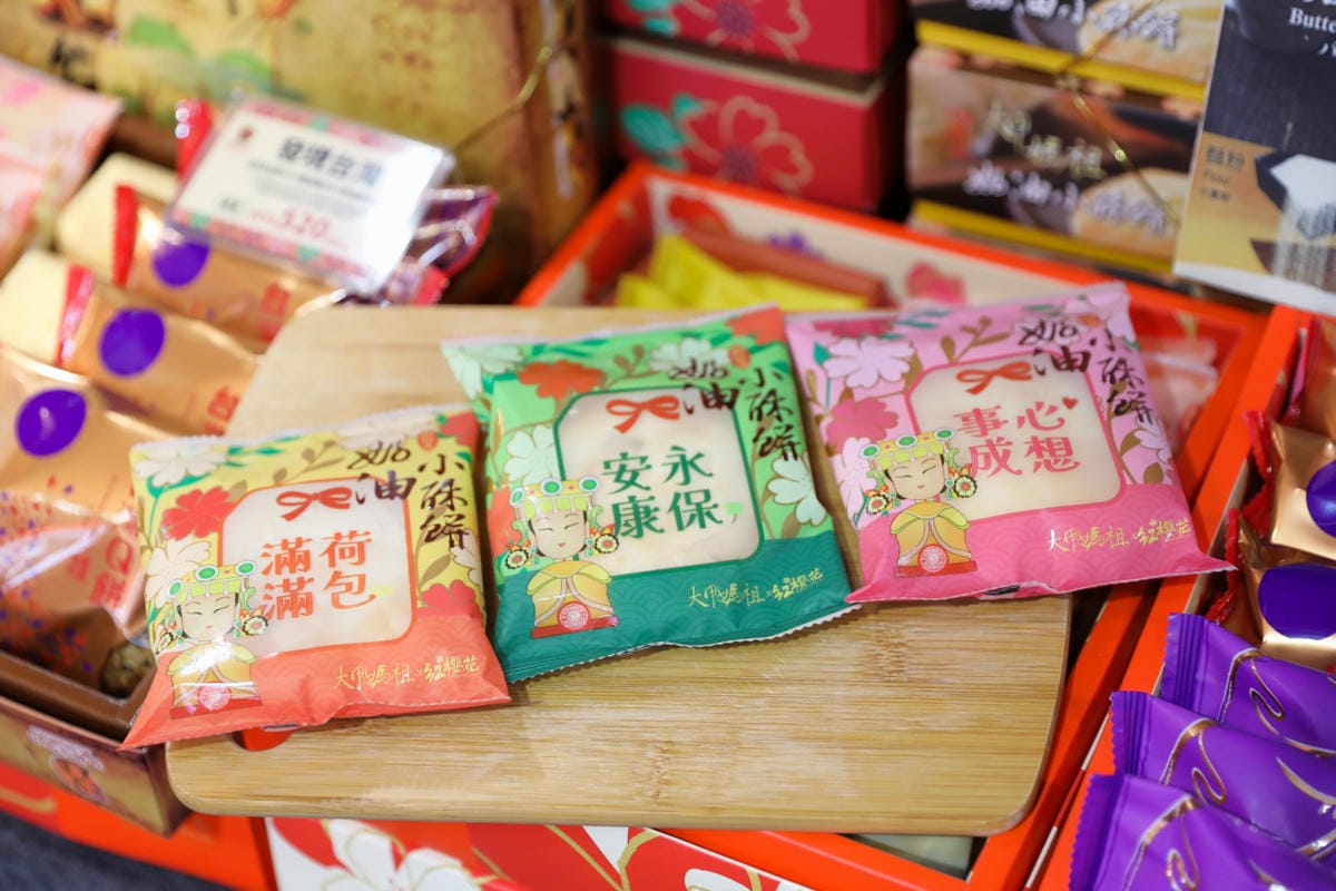 台中大甲鎮瀾宮伴手禮 紅櫻花食品-鎮瀾店 大甲媽祖遶境期間限定御守奶油小酥餅