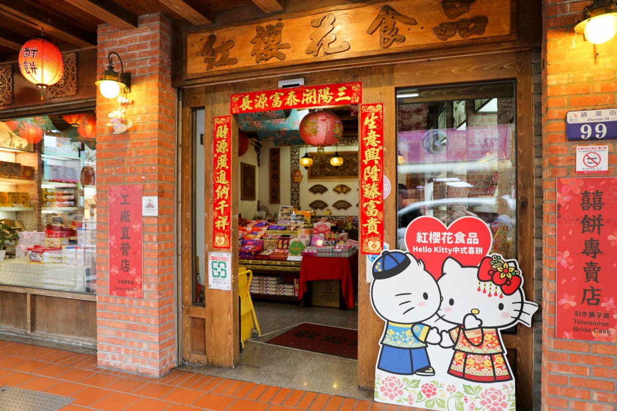 台中大甲鎮瀾宮伴手禮 紅櫻花食品-鎮瀾店 大甲媽祖遶境期間限定御守奶油小酥餅