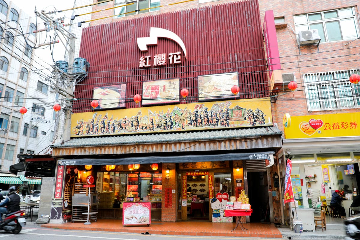 台中大甲鎮瀾宮伴手禮 紅櫻花食品-鎮瀾店 大甲媽祖遶境期間限定御守奶油小酥餅