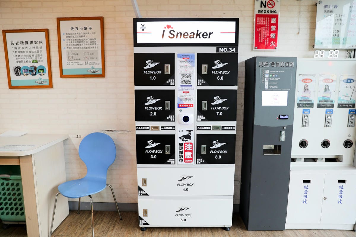 I Sneaker樂洗鞋 林口24小時服務智能洗鞋櫃 - 第4張圖 I Sneaker樂洗鞋 林口24小時服務智能洗鞋櫃
