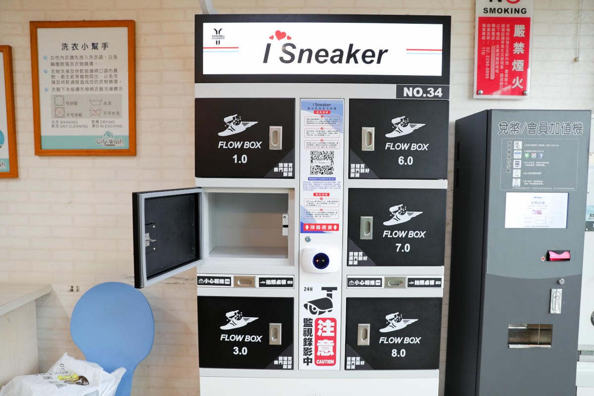 I Sneaker樂洗鞋 林口24小時服務智能洗鞋櫃 - 第8張圖 I Sneaker樂洗鞋 林口24小時服務智能洗鞋櫃