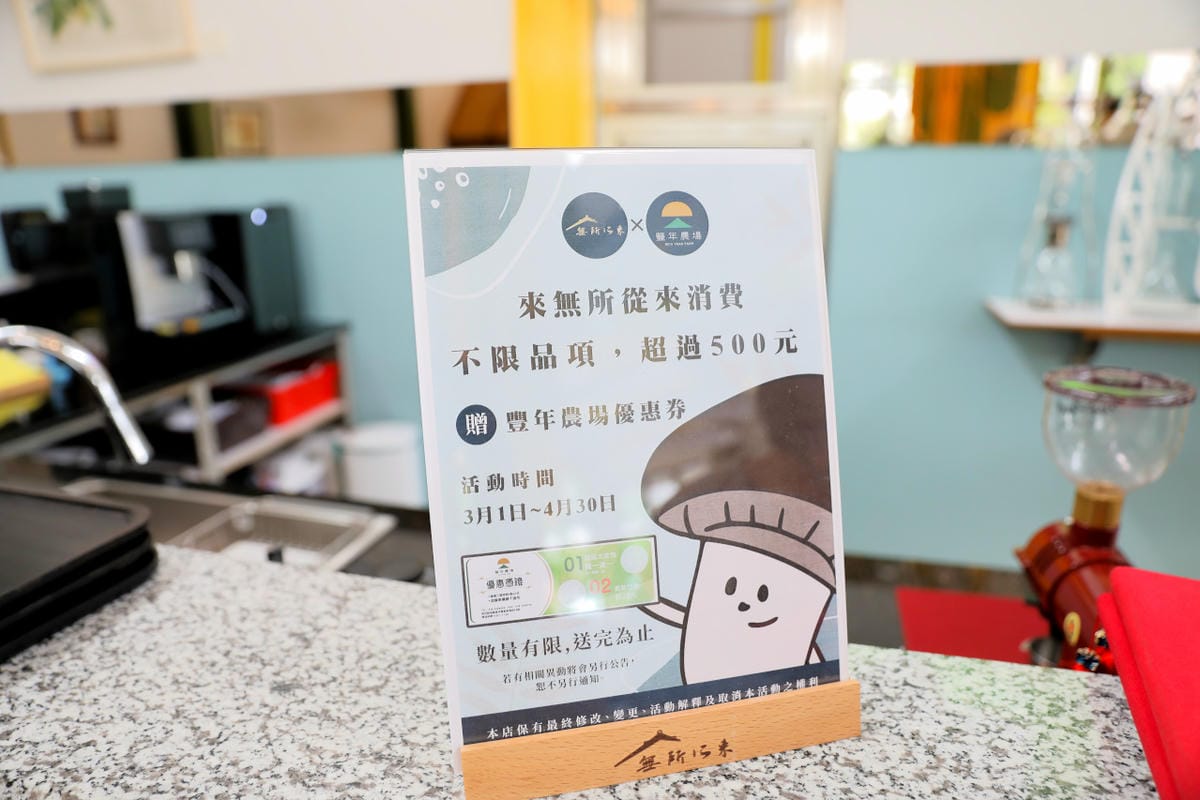 南投新景點彩繪牆.創意蔬食料理 埔里無所從來蔬食文創館 - 第17張圖 南投新景點彩繪牆.創意蔬食料理 埔里無所從來蔬食文創館