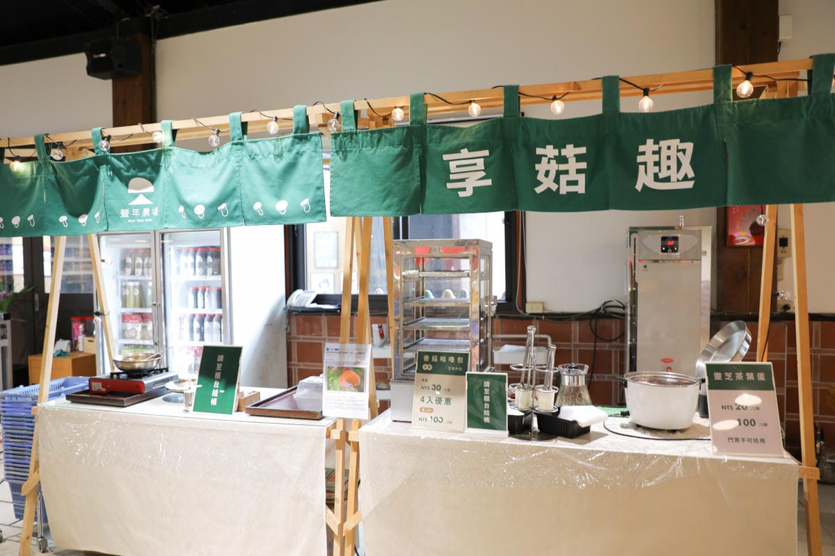 南投親子景點推薦! 豐年靈芝菇類生態農場 埔里親子採菇趣.披薩DIY.公仔彩繪 - 第9張圖 南投親子景點推薦! 豐年靈芝菇類生態農場 埔里親子採菇趣.披薩DIY.公仔彩繪