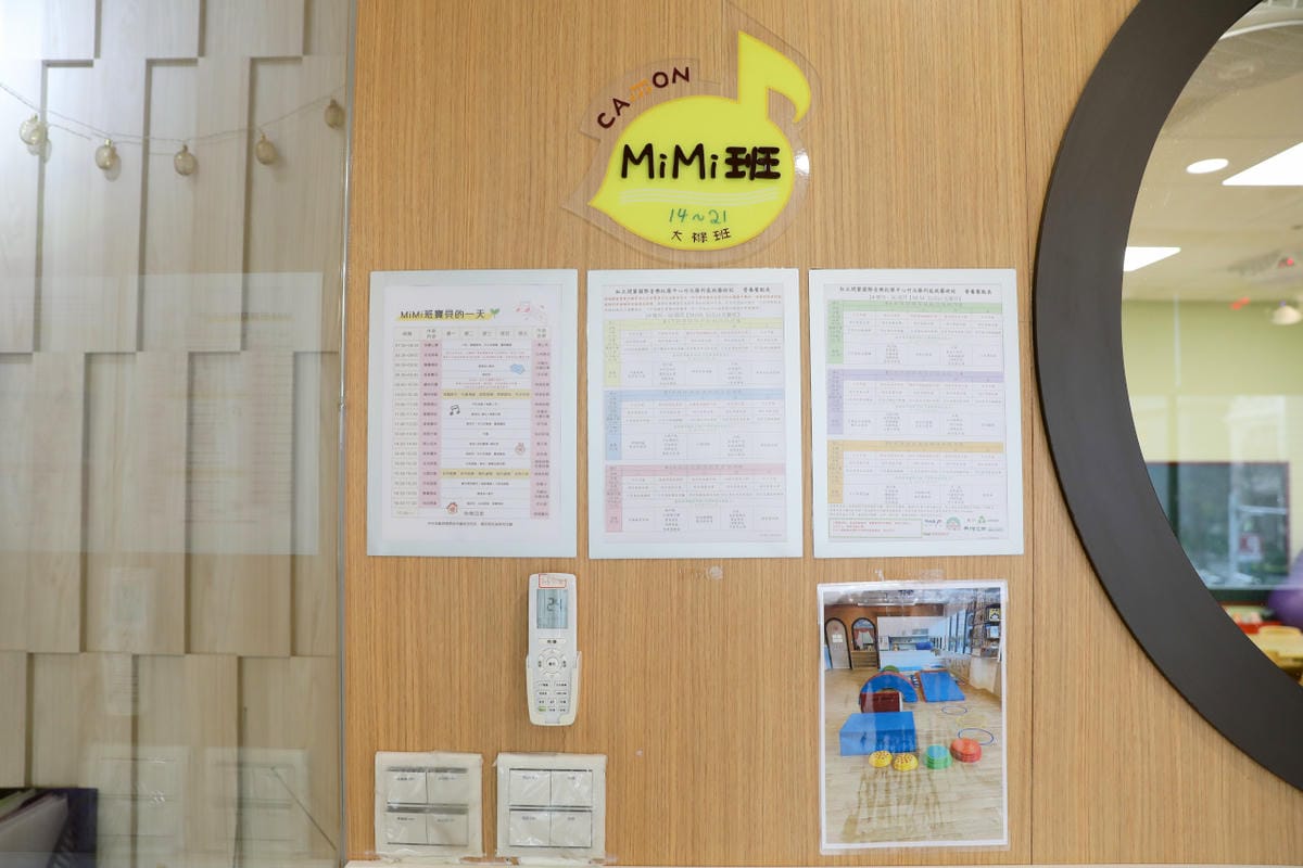 新竹私立開蒙國際音樂托嬰中心(竹北勝利感統藝術校) 竹北托嬰中心參觀心得 - 第12張圖 新竹私立開蒙國際音樂托嬰中心(竹北勝利感統藝術校) 竹北托嬰中心參觀心得