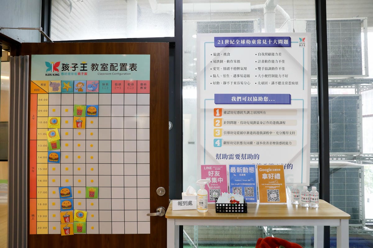 kidsking孩子王感統體智能親子館 竹北親子館推薦! - 第4張圖 kidsking孩子王感統體智能親子館 竹北親子館推薦!