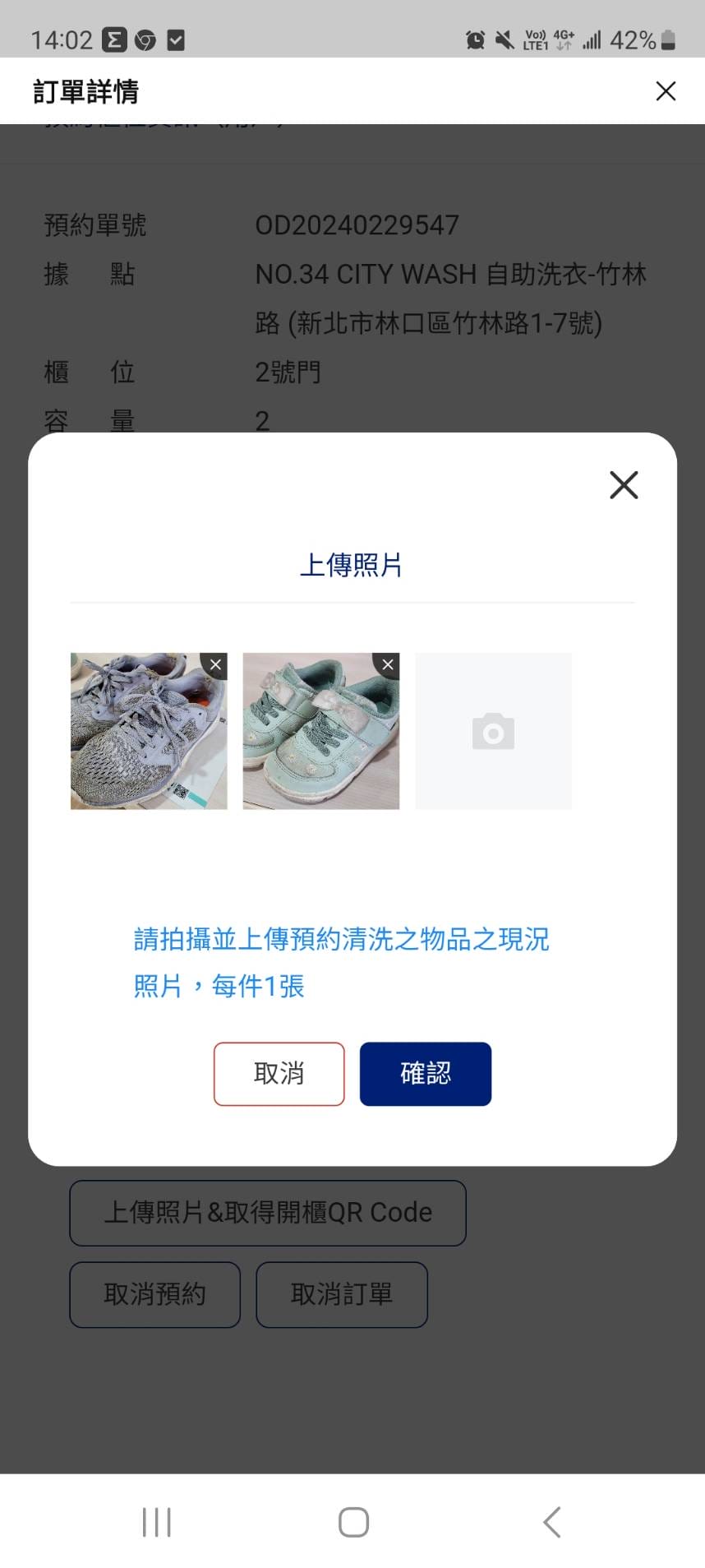 I Sneaker樂洗鞋 林口24小時服務智能洗鞋櫃 - 第6張圖 I Sneaker樂洗鞋 林口24小時服務智能洗鞋櫃