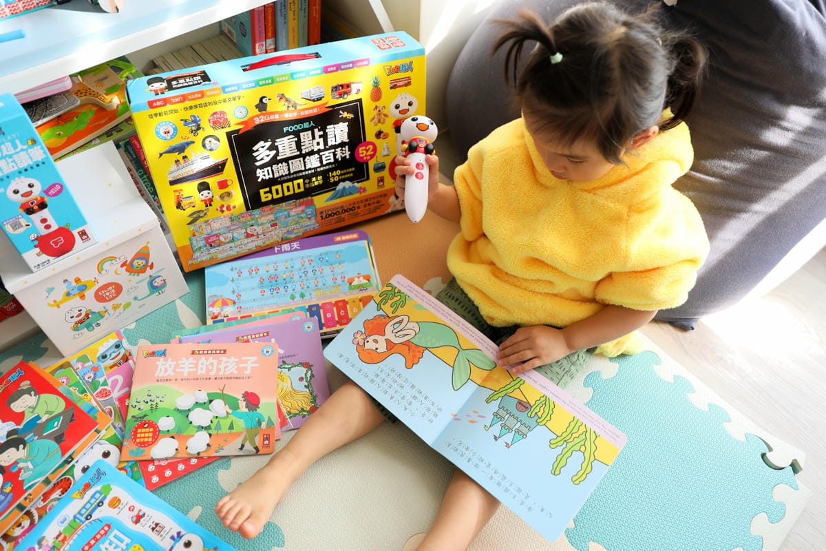 幼兒學習教具 點讀筆推薦! FOOD超人多重點讀-知識圖鑑百科52件組 中英台三語認知學習