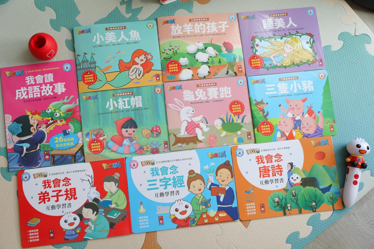幼兒學習教具 點讀筆推薦! FOOD超人多重點讀-知識圖鑑百科52件組 中英台三語認知學習