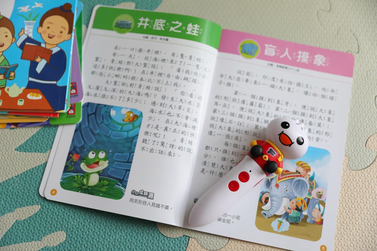 幼兒學習教具 點讀筆推薦! FOOD超人多重點讀-知識圖鑑百科52件組 中英台三語認知學習