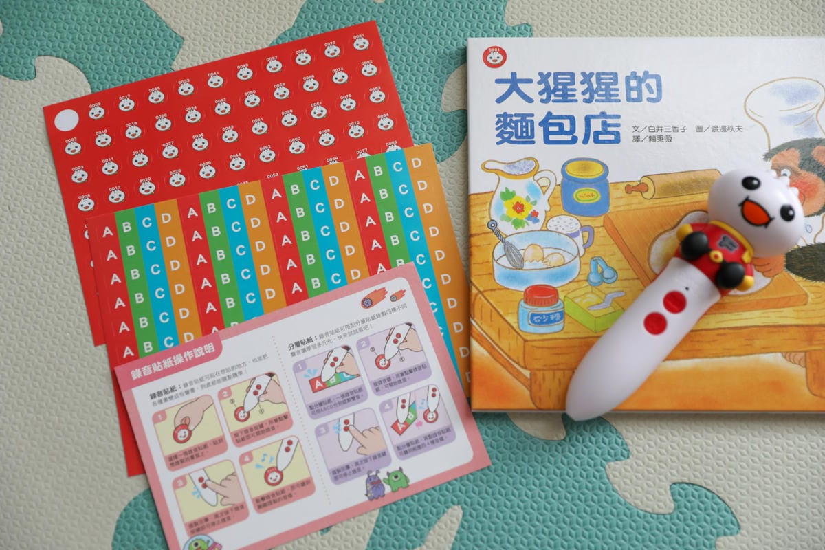 幼兒學習教具 點讀筆推薦! FOOD超人多重點讀-知識圖鑑百科52件組 中英台三語認知學習