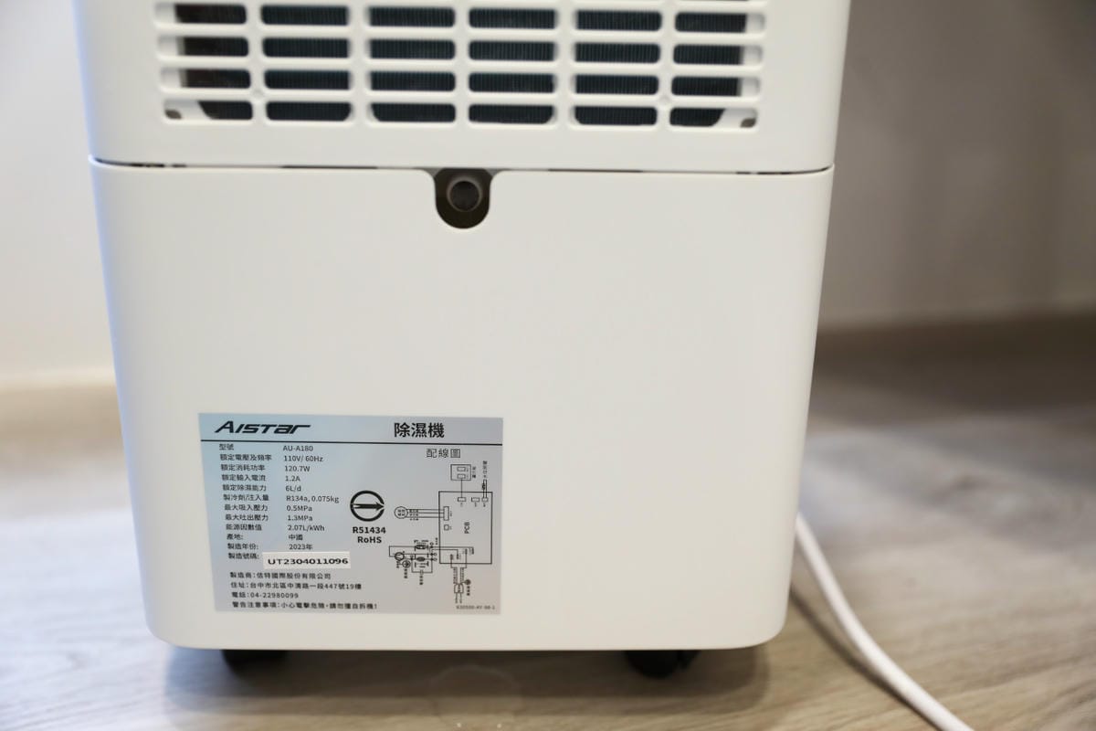 租屋族小坪數專用除濕機推薦! AISTAR 一級省電節能6L除濕機AU-A180 除濕清淨乾衣都好用