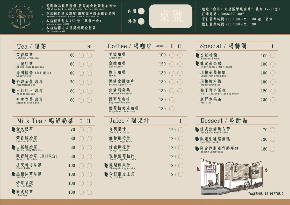 食久茶事 台中大里純白色系玻璃貨櫃屋餐廳 義大利麵超好吃~
