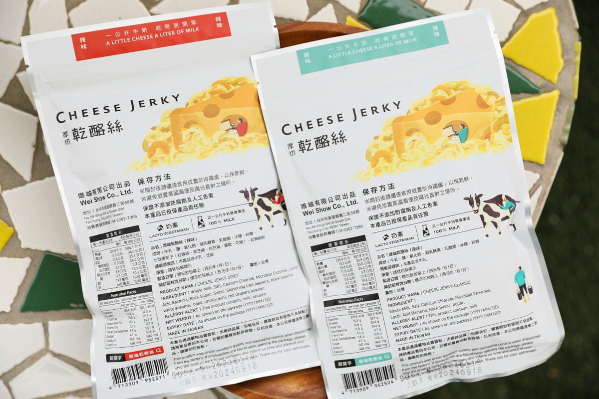 唯岫乾酪絲 營養高鈣零嘴,孩子也愛的厚切乾酪絲! - 第5張圖 唯岫乾酪絲 營養高鈣零嘴,孩子也愛的厚切乾酪絲!