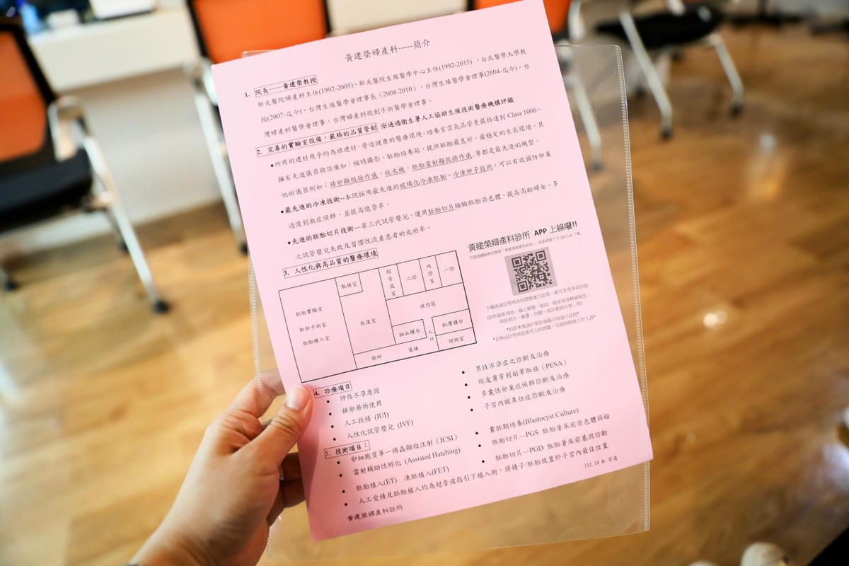 黃建榮婦產科暨台北試管嬰兒中心 黃珽琦醫師不孕症門診推薦! 多囊性卵巢症候群不孕診療、人工生殖、試管嬰兒