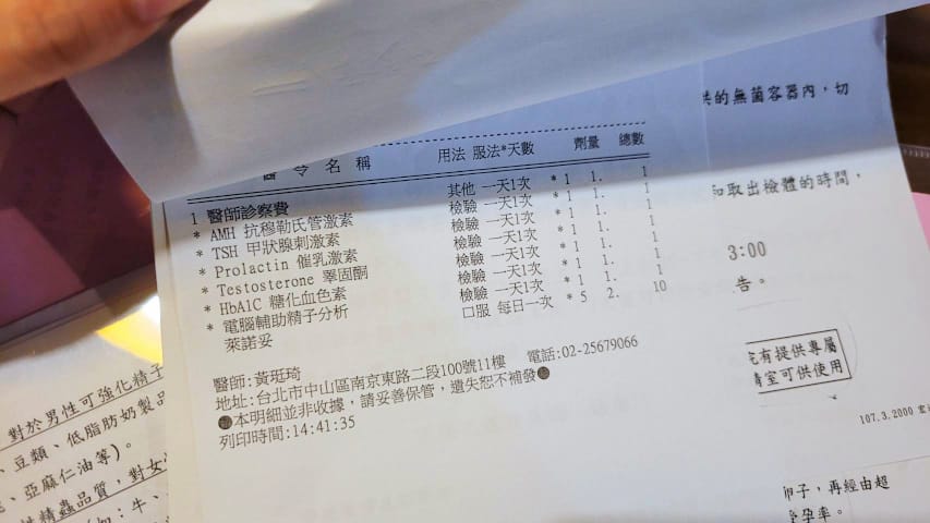 黃建榮婦產科暨台北試管嬰兒中心 黃珽琦醫師不孕症門診推薦! 多囊性卵巢症候群不孕診療、人工生殖、試管嬰兒