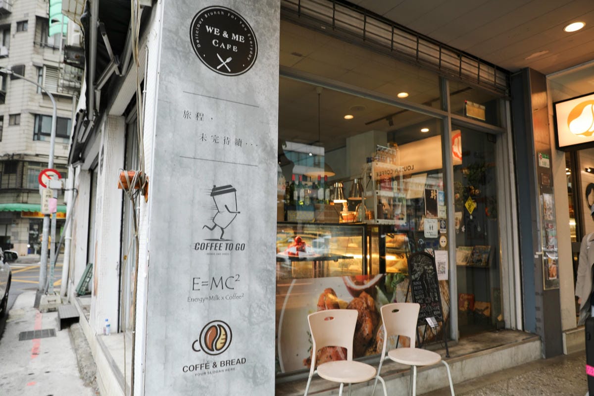 We & Me Café 台北101景觀咖啡廳 市政府早午餐推薦! 信義區全日早午餐.義大利麵.燉飯.下午茶 - 第4張圖 We & Me Café 台北101景觀咖啡廳 市政府早午餐推薦! 信義區全日早午餐.義大利麵.燉飯.下午茶