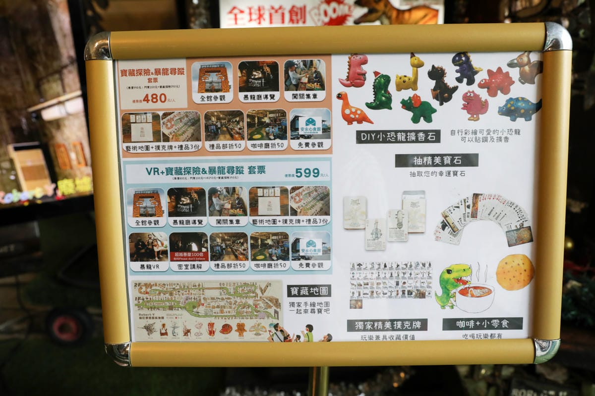 宜蘭蘇澳雨天室內親子景點推薦! 全台唯一暴龍化石真跡就在瘋狂夢想藝術園區 Robert Y廢墟-暴龍館 - 第5張圖 宜蘭蘇澳雨天室內親子景點推薦! 全台唯一暴龍化石真跡就在瘋狂夢想藝術園區 Robert Y廢墟-暴龍館