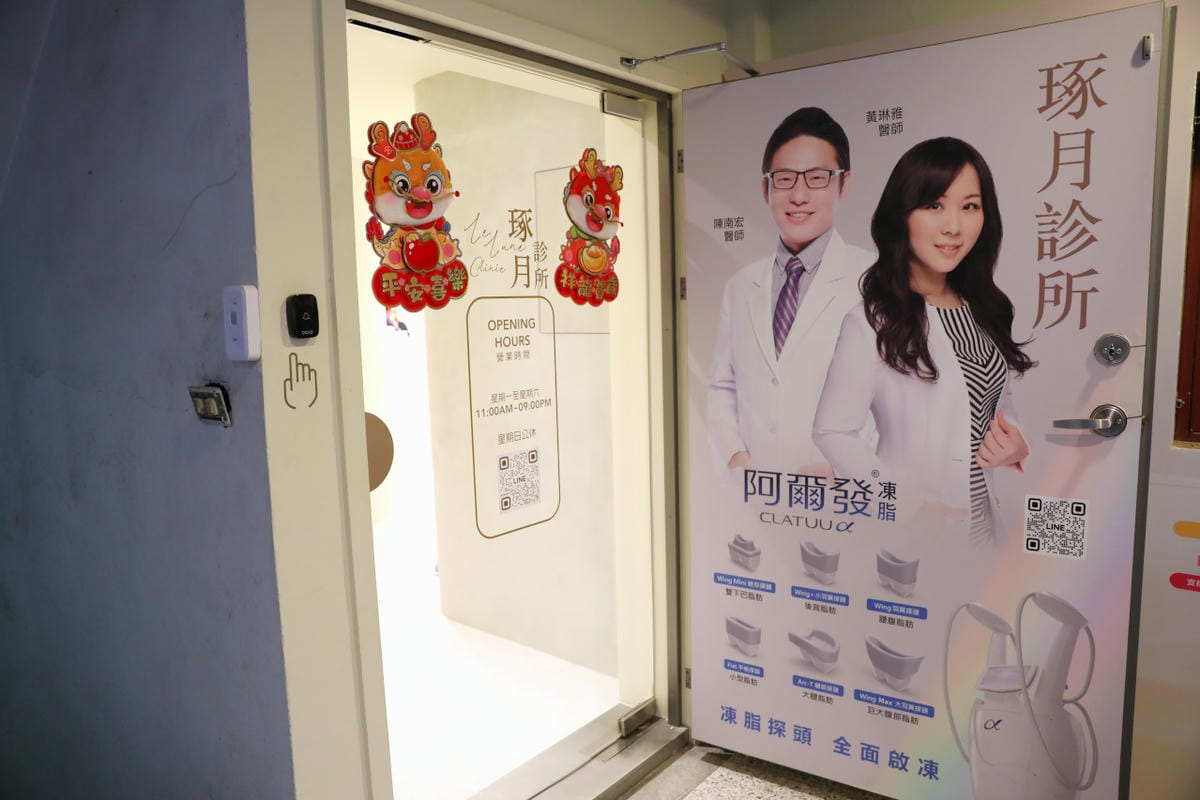 台北兒童成長門診推薦! 琢月診所/長高事務所 骨齡攝影檢查,身高異常矮小.性早熟治療