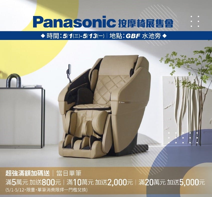 2024母親節就來中壢大江購物中心!一站式滿足聚餐、購物、春夏打卡地標,就是要你馨花朵朵開! - 第113張圖 2024母親節就來中壢大江購物中心!一站式滿足聚餐、購物、春夏打卡地標,就是要你馨花朵朵開!