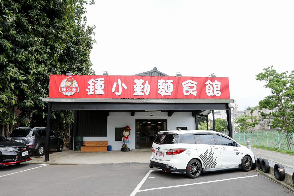桃園中壢牛肉麵推薦! 近中原大學 鍾小勤麵食館 超高CP值免費加麵加湯.豆花吃到飽,附設停車場