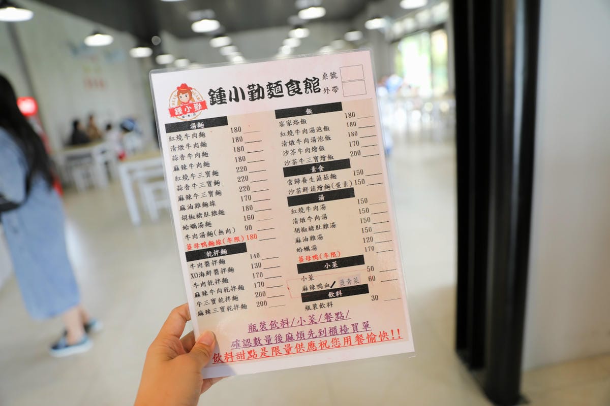 桃園中壢牛肉麵推薦! 近中原大學 鍾小勤麵食館 超高CP值免費加麵加湯.豆花吃到飽,附設停車場