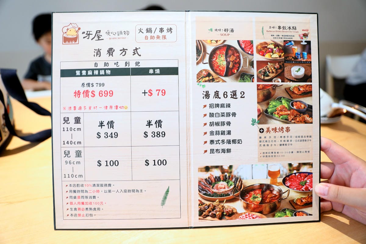 桃園火鍋吃到飽推薦!(近大有梯田生態公園) 呀屋 火鍋 .烤串 八種原肉肉片.串燒現點現烤.啤酒無限暢飲 - 第6張圖 桃園火鍋吃到飽推薦!(近大有梯田生態公園) 呀屋 火鍋 .烤串 八種原肉肉片.串燒現點現烤.啤酒無限暢飲