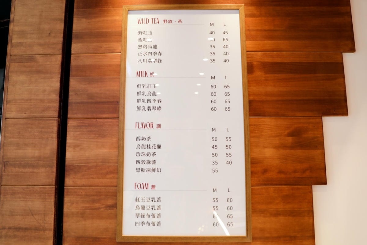 江山野放茶JiangTea-景安茶庭 景安捷運站推薦手搖飲.中和飲料推薦!