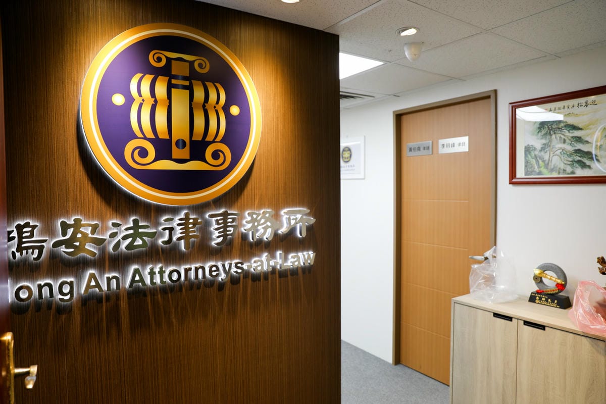 鴻安法律事務所 台北法律諮詢.民事刑事訴訟委任.商務非訟律師團隊推薦! - 第12張圖 鴻安法律事務所 台北法律諮詢.民事刑事訴訟委任.商務非訟律師團隊推薦!