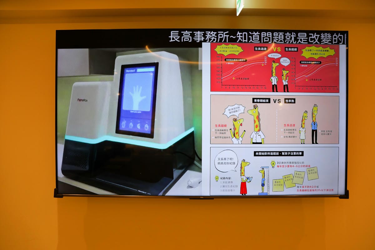 台北兒童成長門診推薦! 琢月診所/長高事務所 抽血檢驗生長激素回診看報告 骨齡攝影檢查,身高異常矮小.性早熟治療 - 第7張圖 台北兒童成長門診推薦! 琢月診所/長高事務所 抽血檢驗生長激素回診看報告 骨齡攝影檢查,身高異常矮小.性早熟治療