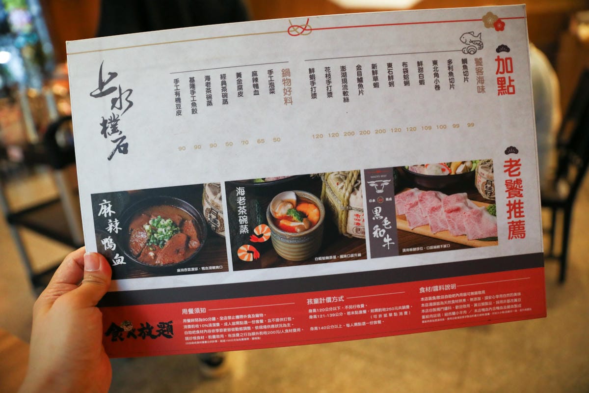 三峽火鍋.北大餐廳推薦! 上水樸石 天然無添加湯頭.高品質原肉與海鮮食材.無限量供應優質蔬食自助吧