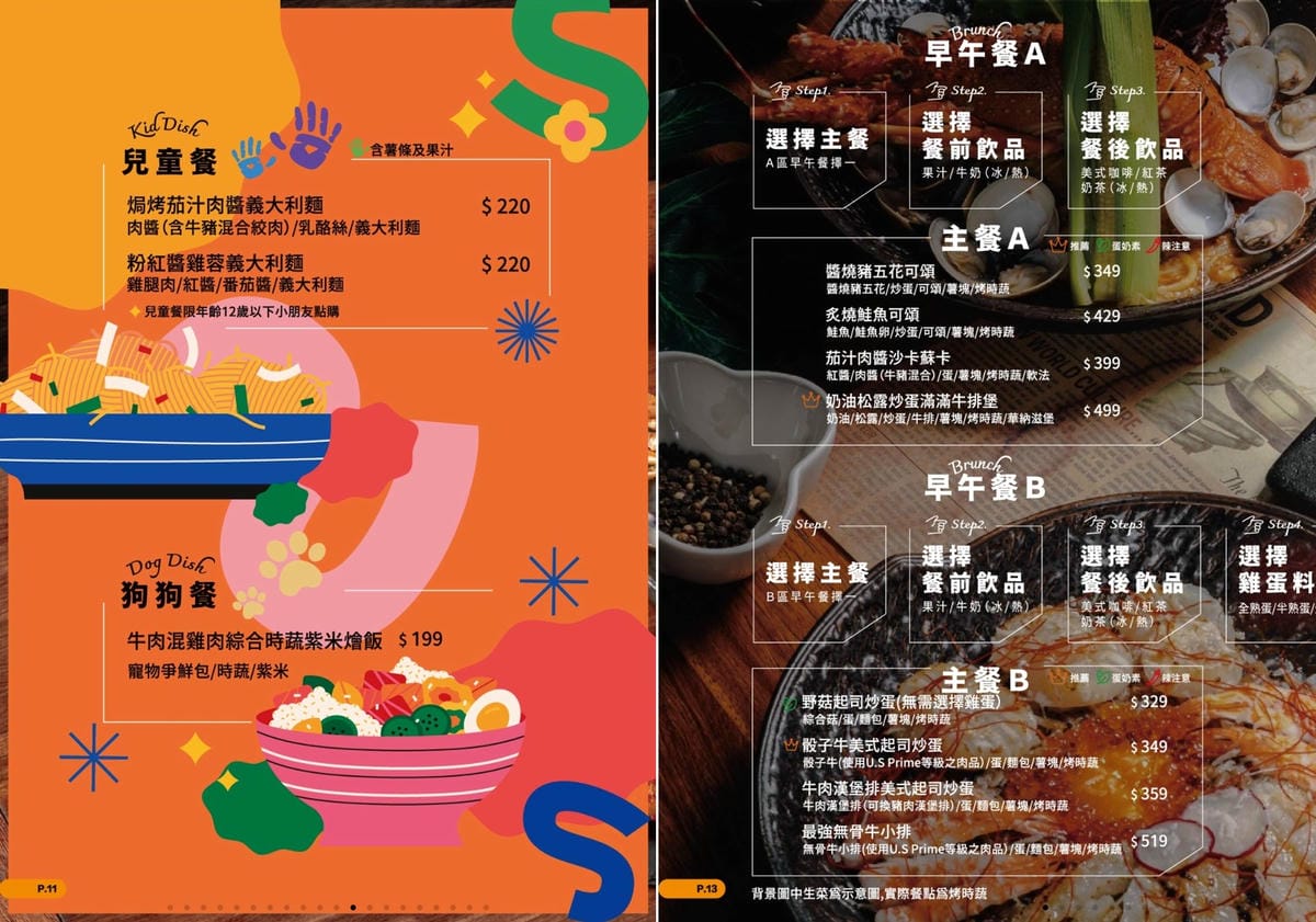 新店美食餐廳聚餐推薦! Eat Enjoy 意享美式廚房2.0新店 美味早午餐.義大利麵.牛排.千層蛋糕 - 第7張圖 新店美食餐廳聚餐推薦! Eat Enjoy 意享美式廚房2.0新店 美味早午餐.義大利麵.牛排.千層蛋糕