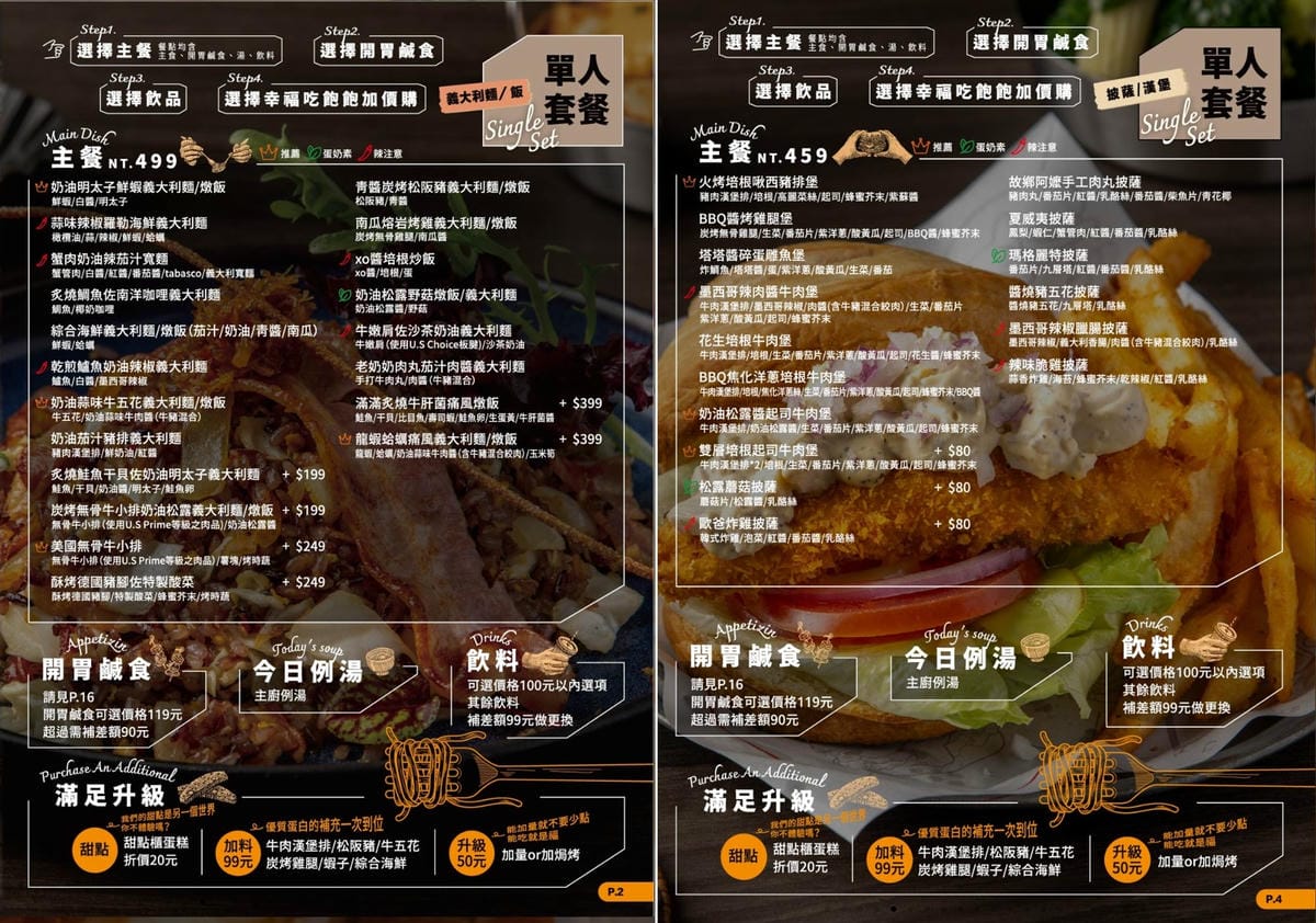 新店美食餐廳聚餐推薦! Eat Enjoy 意享美式廚房2.0新店 美味早午餐.義大利麵.牛排.千層蛋糕 - 第8張圖 新店美食餐廳聚餐推薦! Eat Enjoy 意享美式廚房2.0新店 美味早午餐.義大利麵.牛排.千層蛋糕