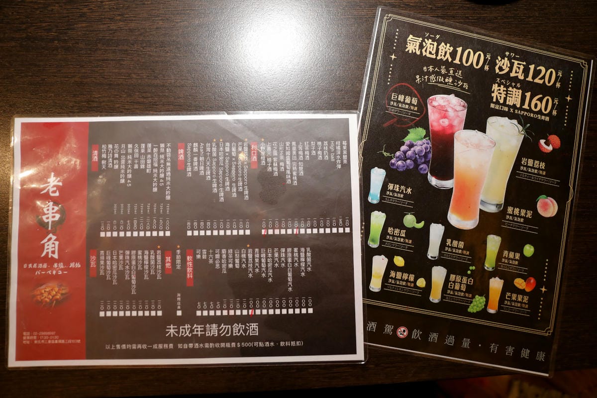 老串角居酒屋 三重居酒屋推薦! 日式料理串燒.超美味烏龍麵