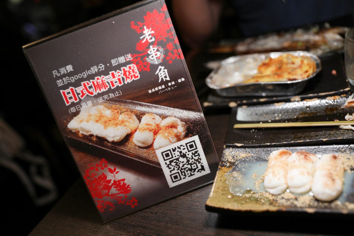 老串角居酒屋 三重居酒屋推薦! 日式料理串燒.超美味烏龍麵