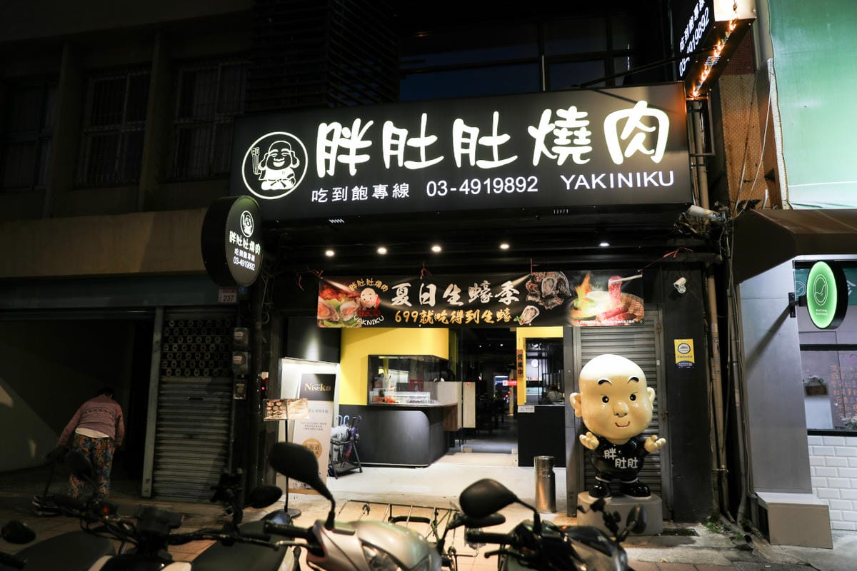 新開幕中壢吃到飽燒肉推薦! 胖肚肚燒肉吃到飽(中壢店) 專人桌邊代烤服務太優秀啦~