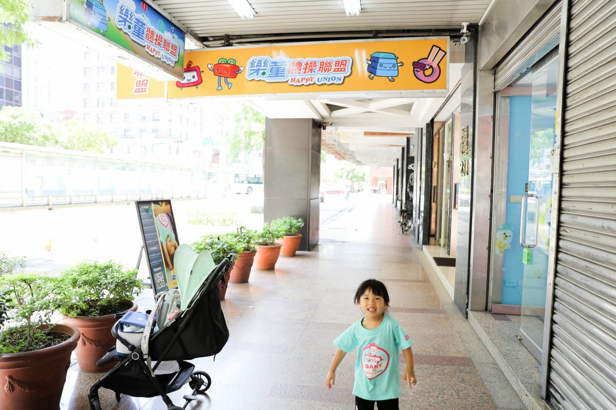 台北幼兒體操推薦! 樂童體操 兒童感統課程推薦! 小班制兒童體操推薦! 兒童放電,幼兒體適能,幼兒感統訓練 - 第25張圖 台北幼兒體操推薦! 樂童體操 兒童感統課程推薦! 小班制兒童體操推薦! 兒童放電,幼兒體適能,幼兒感統訓練