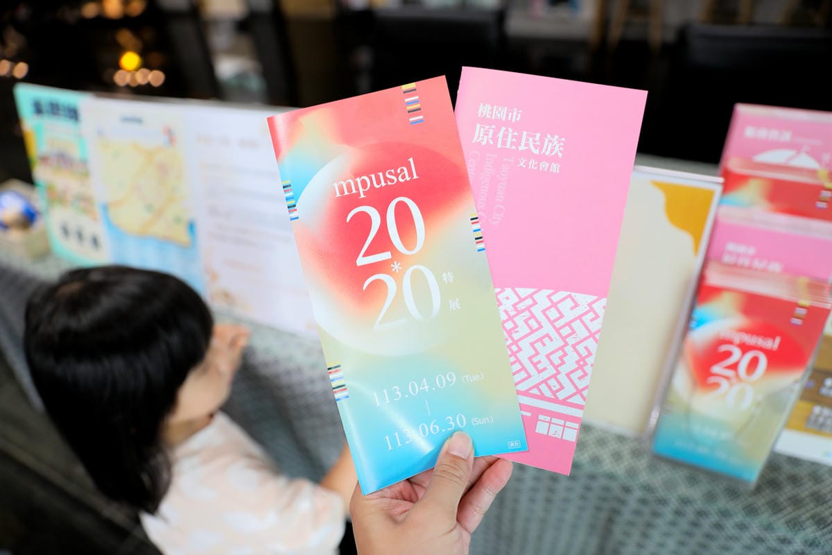 桃園市原住民族文化會館20週年紀念特展 mpusal 20＊20 特展 原住民藝術家對空間、時間、人、土地、海洋、自然的獨特見解
