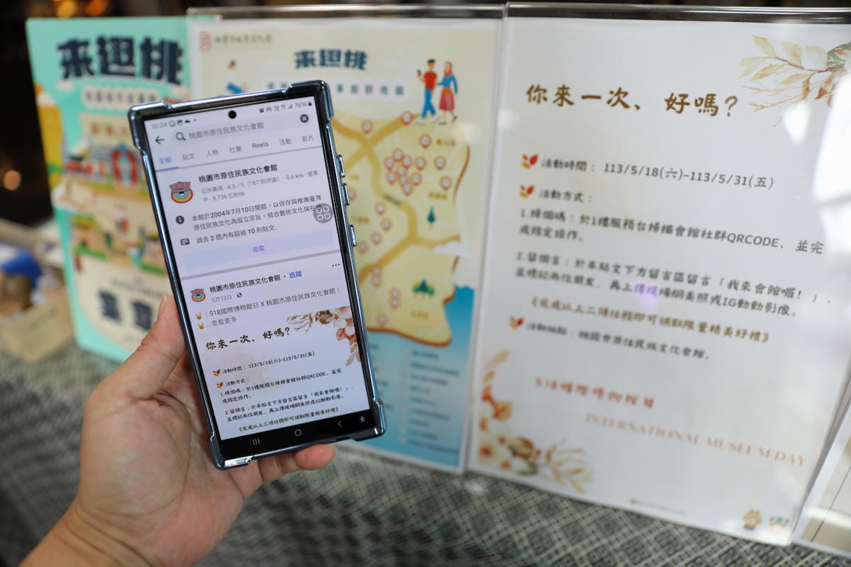 桃園市原住民族文化會館20週年紀念特展 mpusal 20＊20 特展 原住民藝術家對空間、時間、人、土地、海洋、自然的獨特見解