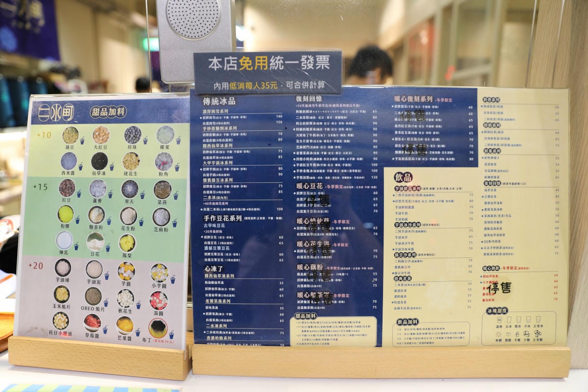 二水町涼心事業 板橋特色冰品專賣店推薦! 端午節不只吃粽子,也要來吃個應景鹼粽冰~ - 第7張圖 二水町涼心事業 板橋特色冰品專賣店推薦! 端午節不只吃粽子,也要來吃個應景鹼粽冰~
