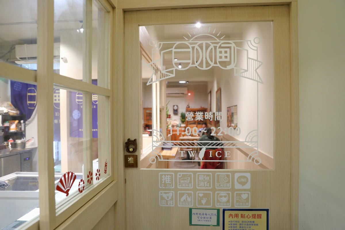 二水町涼心事業 板橋特色冰品專賣店推薦! 端午節不只吃粽子,也要來吃個應景鹼粽冰~ - 第11張圖 二水町涼心事業 板橋特色冰品專賣店推薦! 端午節不只吃粽子,也要來吃個應景鹼粽冰~