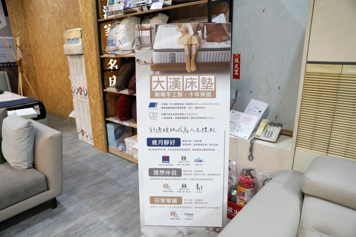 桃園床墊沙發推薦! 大漢家具桃園門市 高CP值護脊床墊、電動沙發款式選擇超多 - 第5張圖 桃園床墊沙發推薦! 大漢家具桃園門市 高CP值護脊床墊、電動沙發款式選擇超多