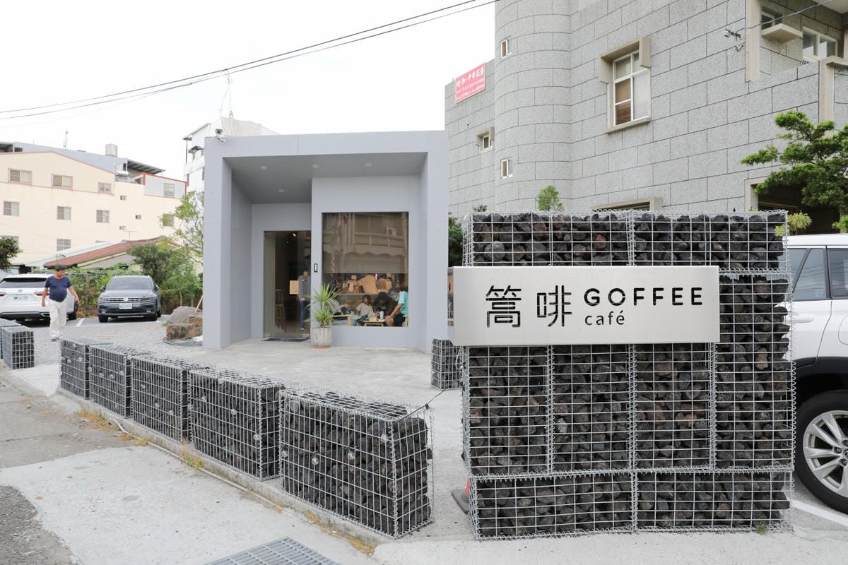 篙啡 GOFFEE （博士咖啡館）台南六甲咖啡廳.手沖單品咖啡