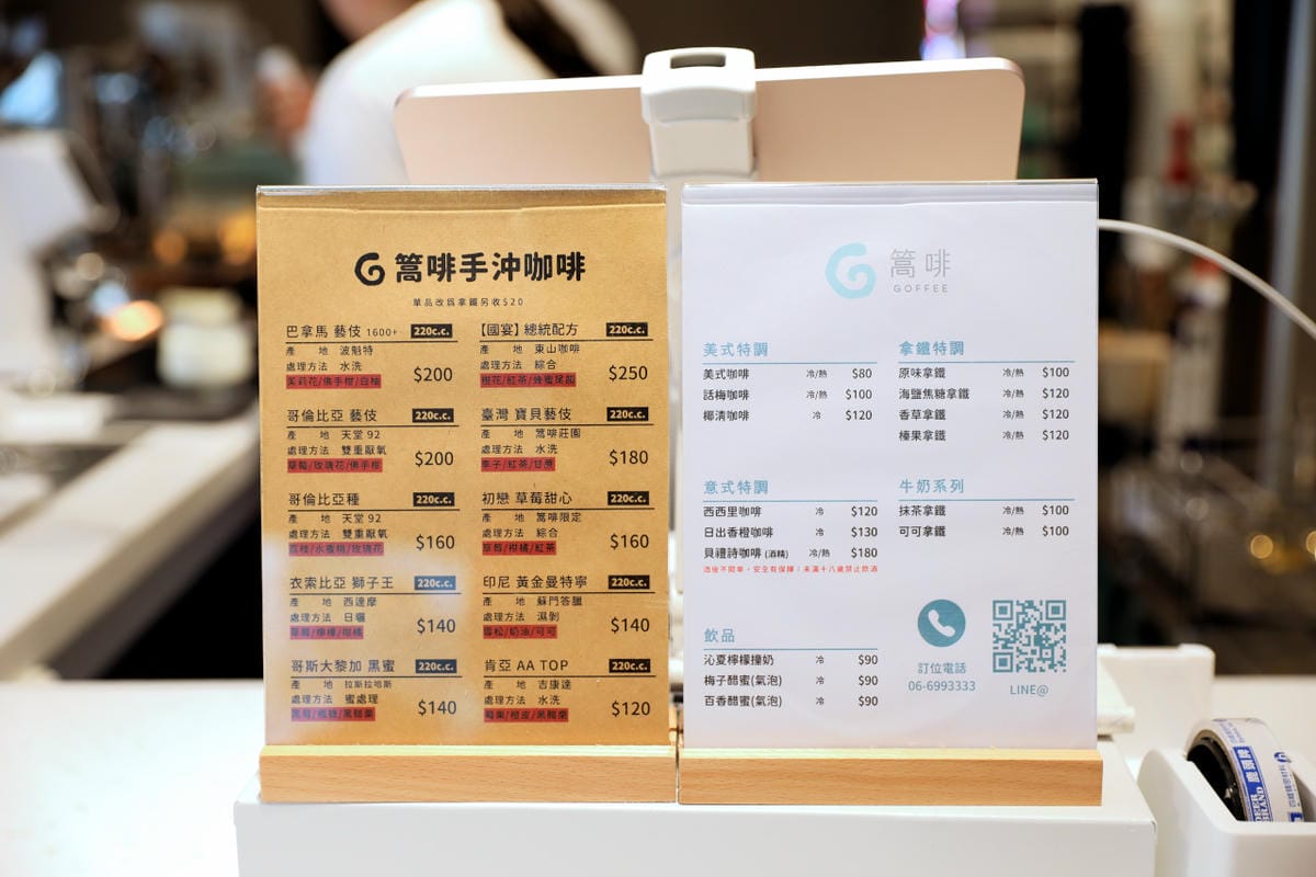 篙啡 GOFFEE （博士咖啡館）台南六甲咖啡廳.手沖單品咖啡